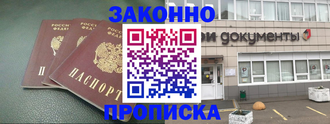 временная регистрация в квартире в Марий Эл