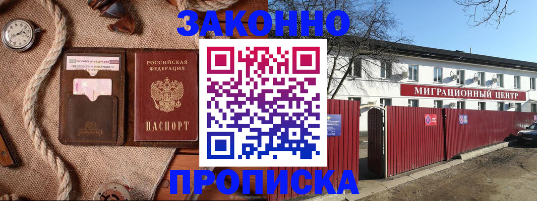 прописка поиск в Марий Эл