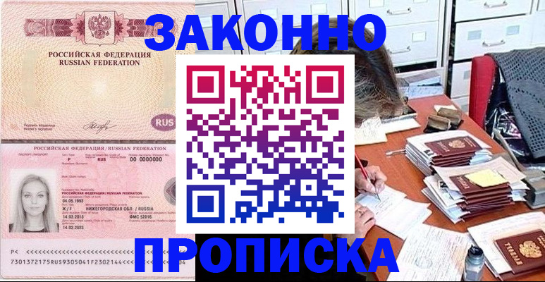 найти адрес прописки в Марий Эл