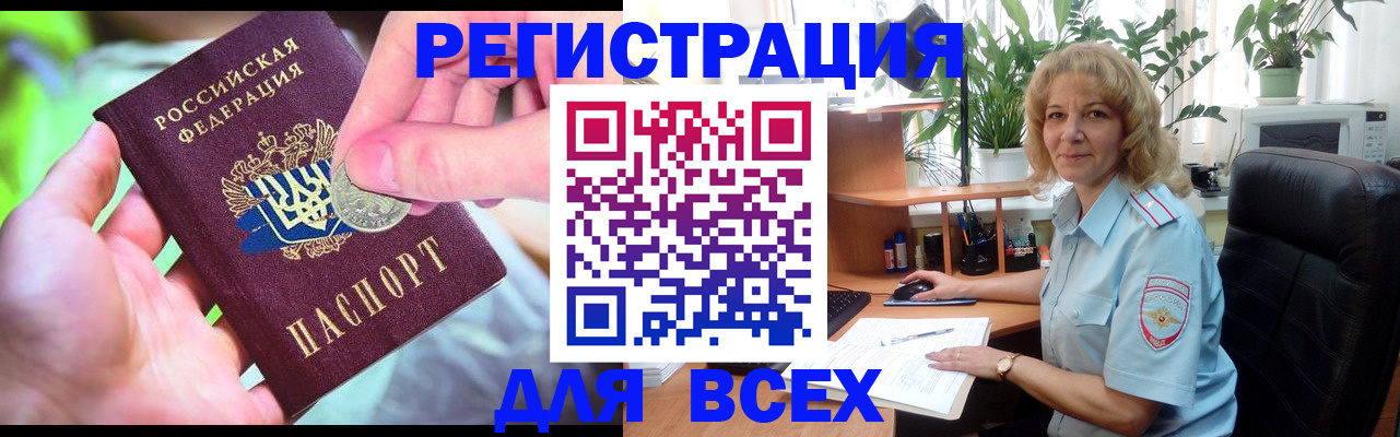 временная регистрация граждан РФ в Марий Эл