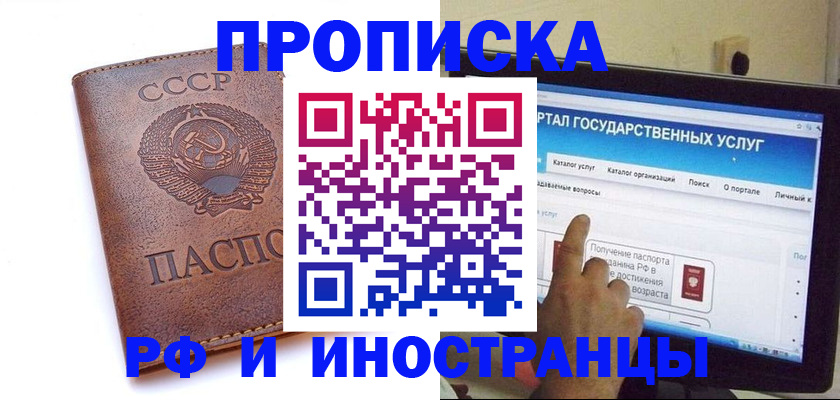 прописка для школы в нужном районе в Марий Эл