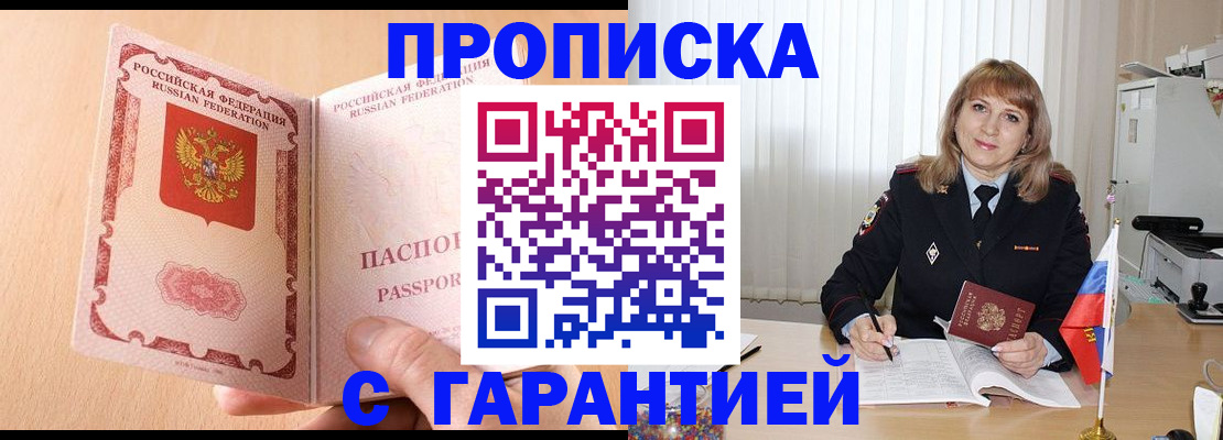 регистрация иностранных граждан с РВП в Марий Эл